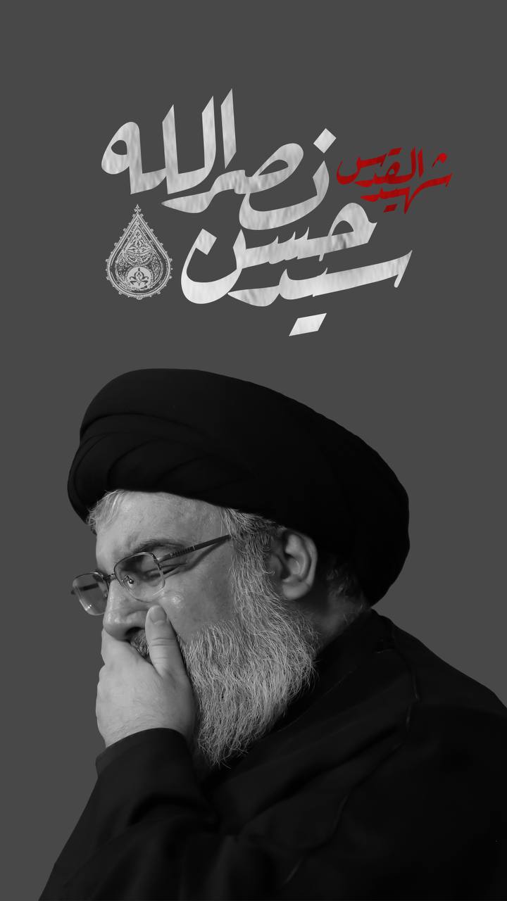 پوستر شهید القدس سید حسن نصرالله