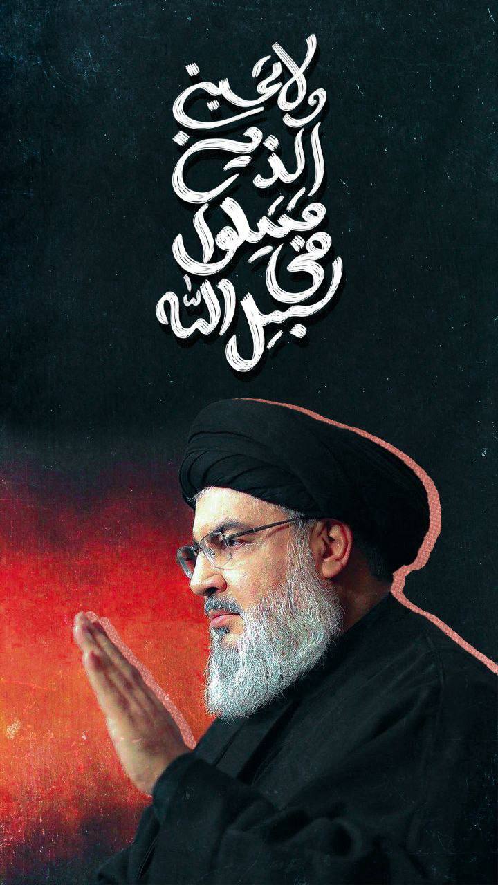 پوستر و لا تحسبن الذین قتلو فی سبیل الله