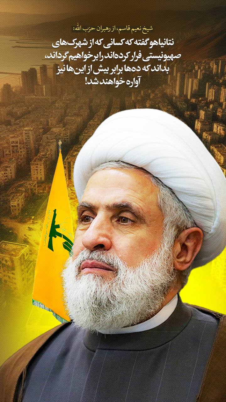 پوستر بداند که ده ها برابر بیش از این ها نیز آواره خواهند شد!