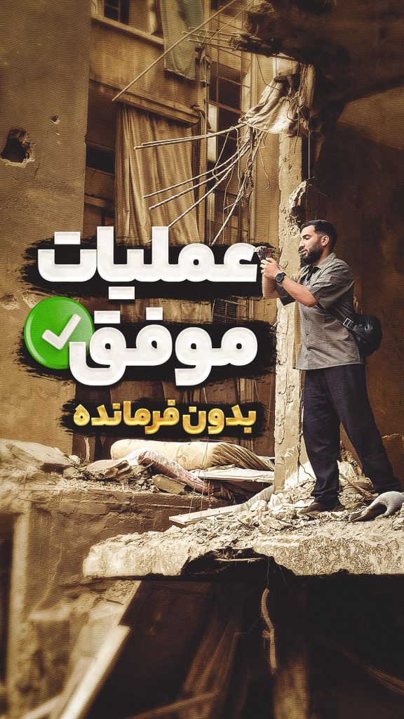 خبر اون چیزیه که میبینید، نه اون چیزی که میشنوید !