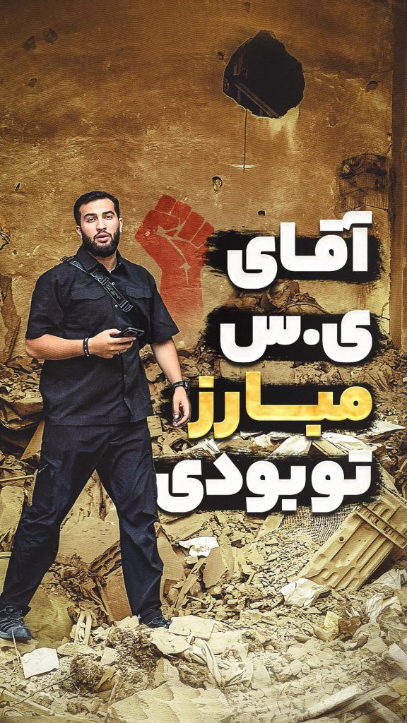 آقای یحیی سنوار مبارز واقعی شما بودی