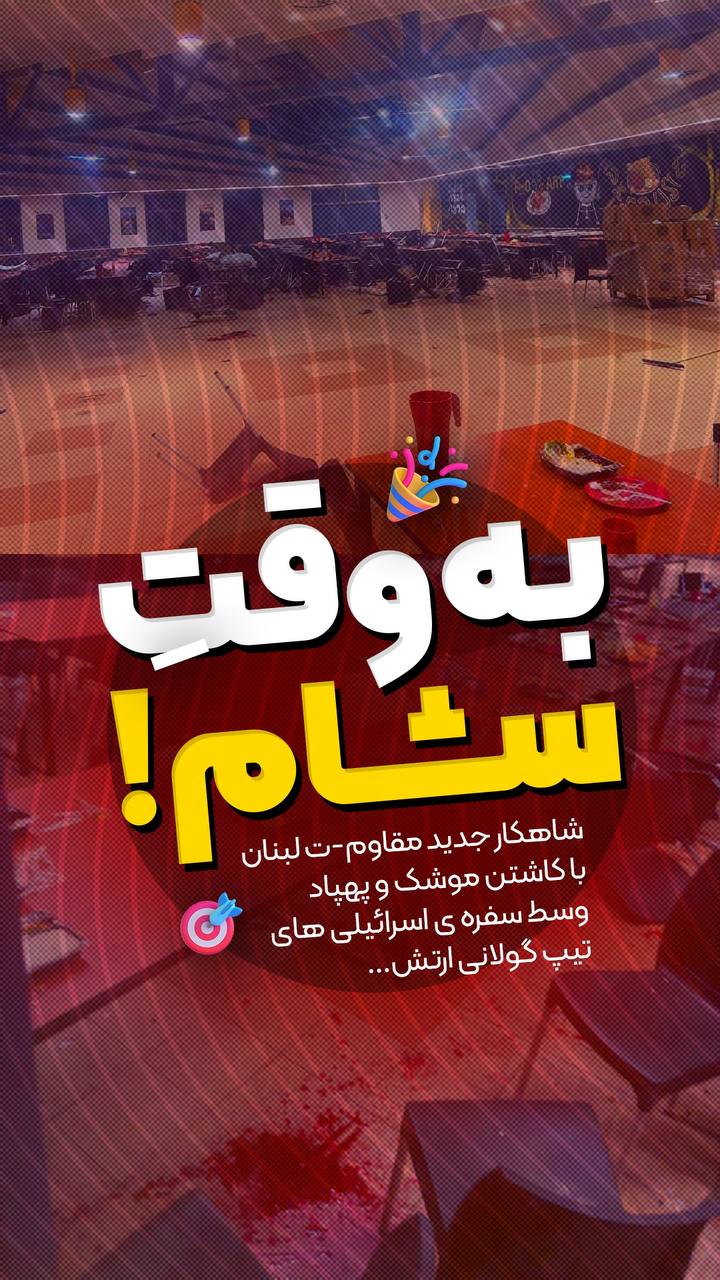 پوستر به وقت شام!