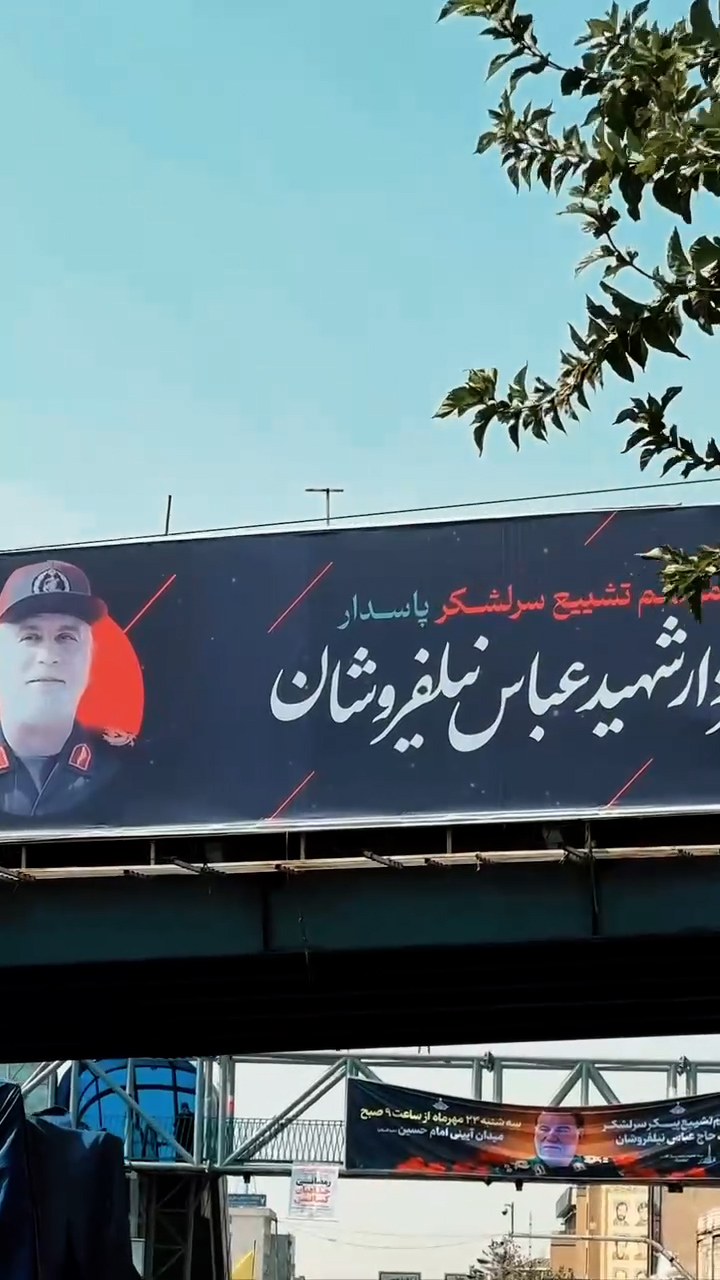 سردار شهید عباس نیلفروشان