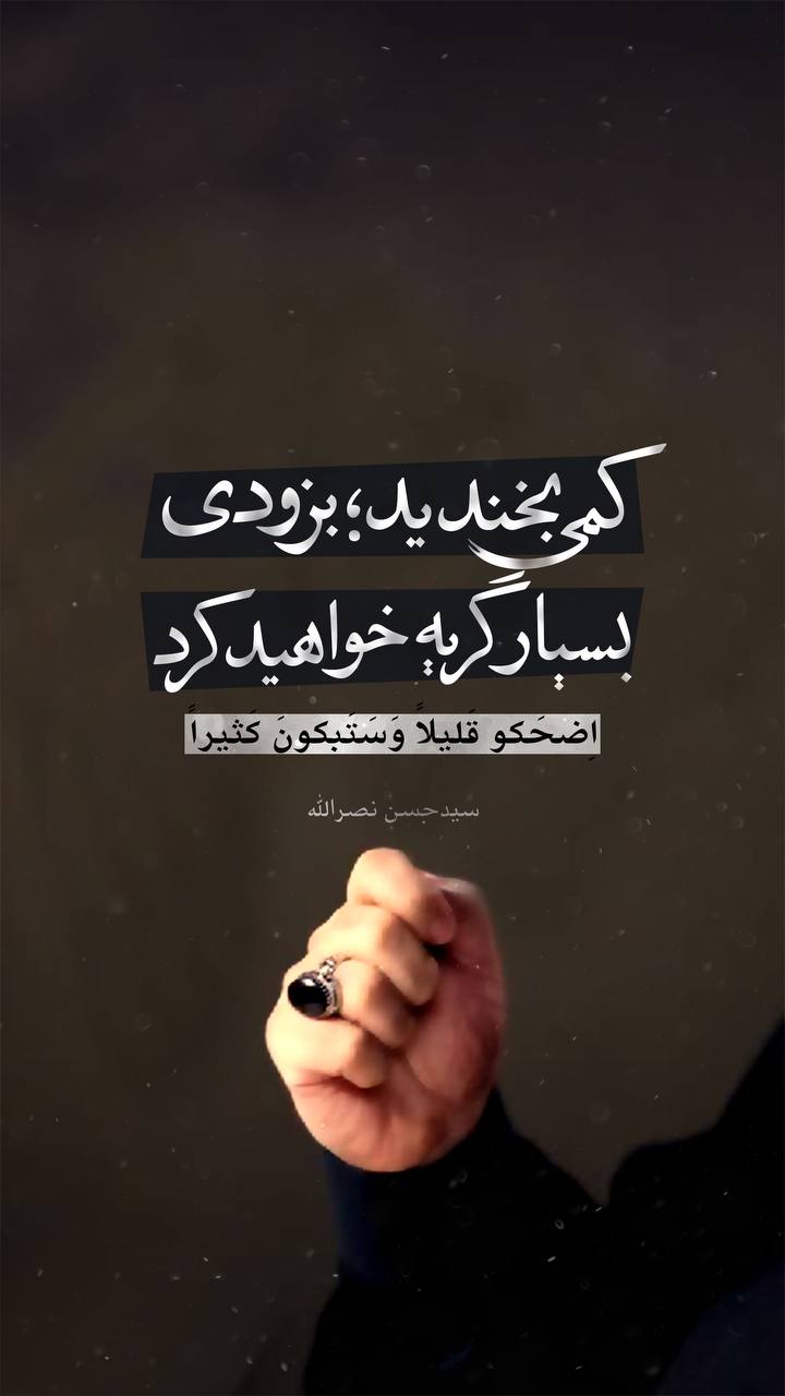 بزودی بسیار گریه خواهید کرد!