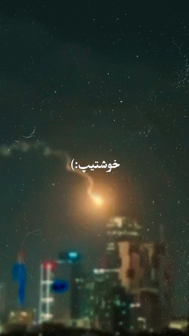 فکر کنم‌ به پدافنداشون گفتن خوشتیپ !