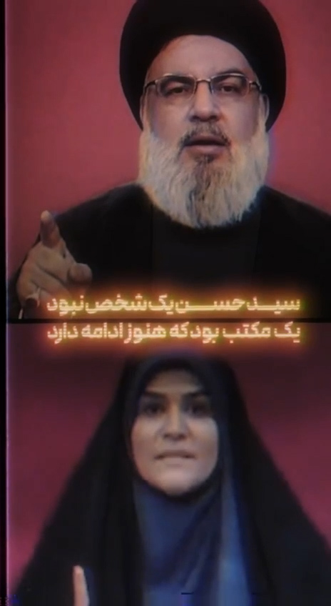 سید حسن یک شخص نبود یک مکتب بود...