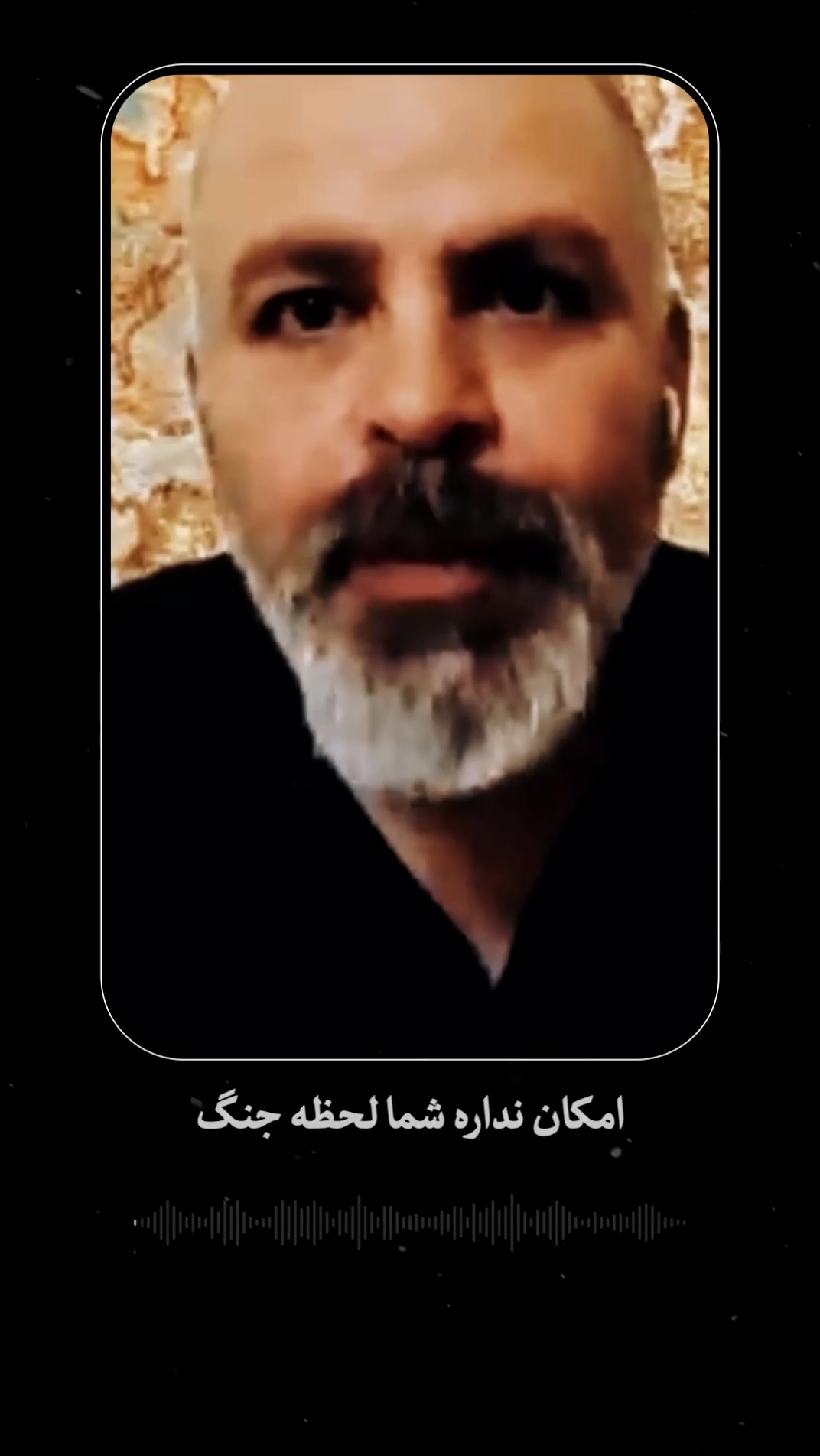 امکان نداره شما لحظه جنگ بتونی...