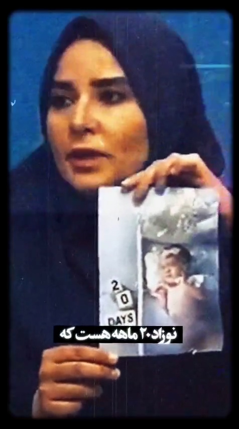 نوزاد ۲۰ ماهه ای که شهید شد!