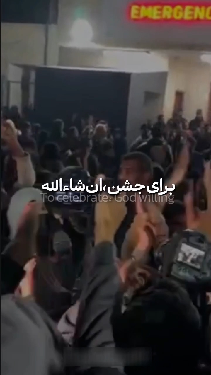 به زودی دیدار خواهیم کرد برای جشن ان‌شاءالله