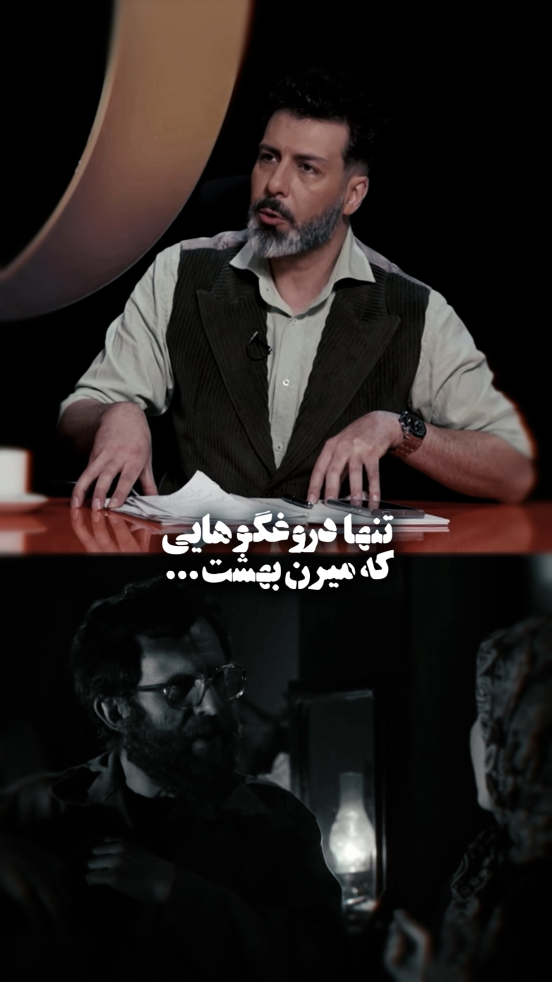 تنها دروغگو هایی که میرن بهشت!
