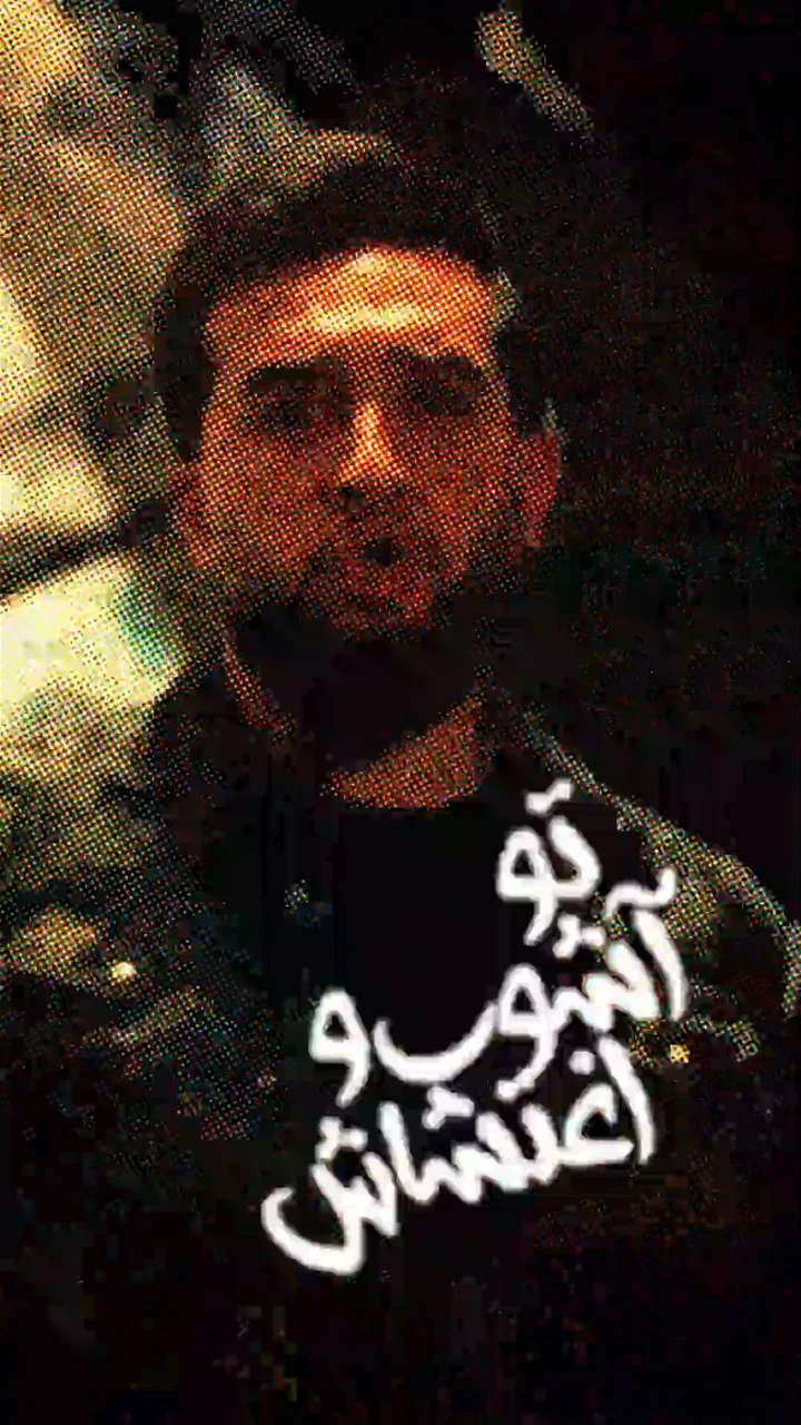 تو آشوب و اغتشاش نقشه کشته سازیه