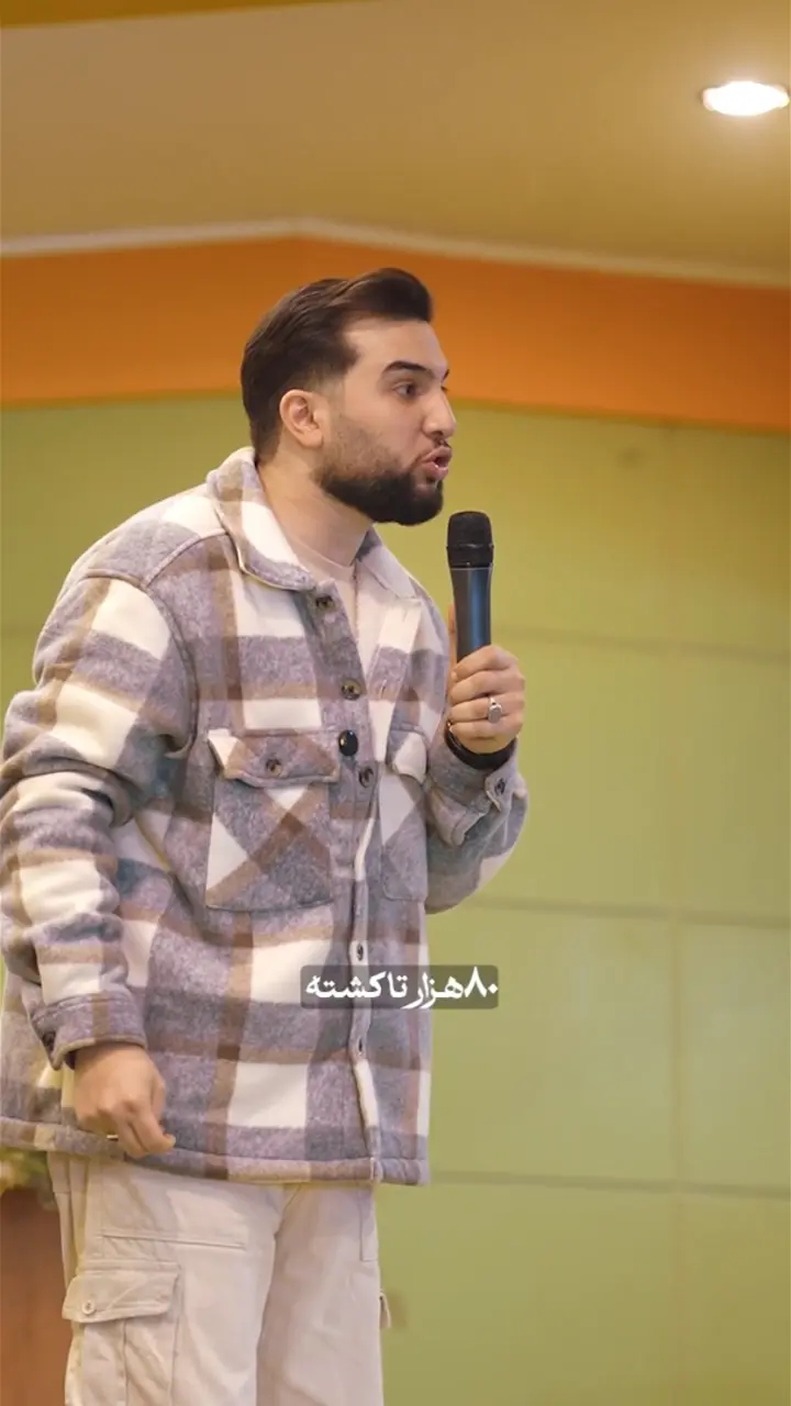 شما یه سند برای من بیار از 80 هزار نفر