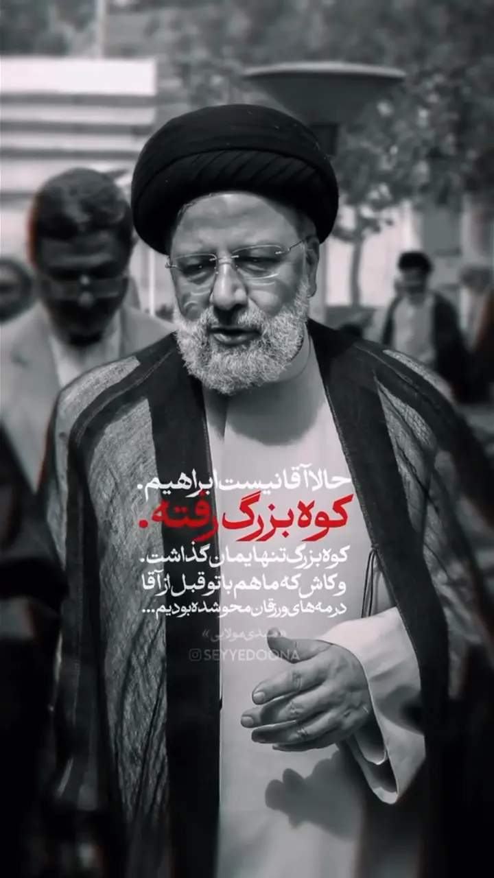 حالا آقا نیست ابراهیم ...