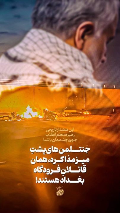جنتلمن های پشت میز مذاکره همان...
