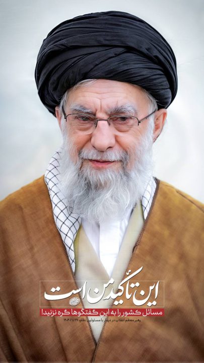 مسائل کشور را به این گفتگو ها گره نزنید!