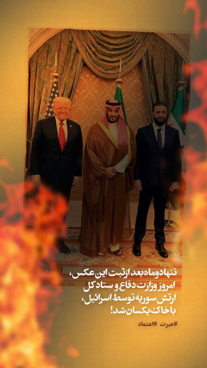 پوستر تنها دو ماه بعد از ثبت این عکس...