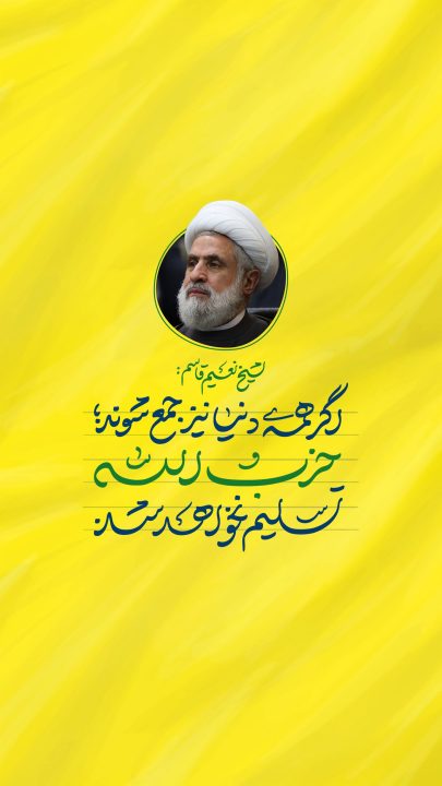 اگر همه دنیا نیز جمع شوند...