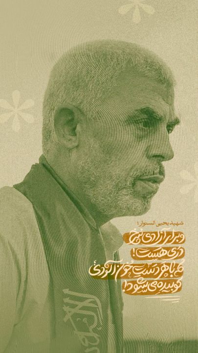 و‌ برای آزادی سرخ درس هست که...