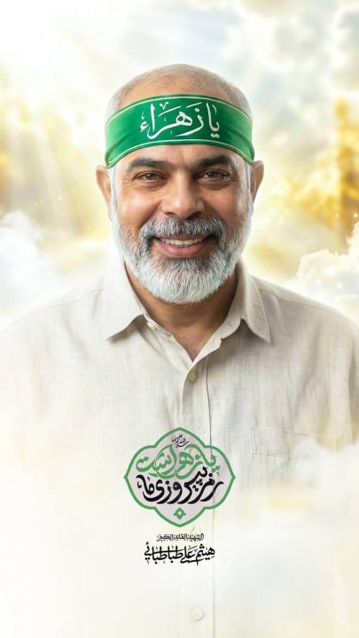 رمز پیروزی ما یا زهراست!