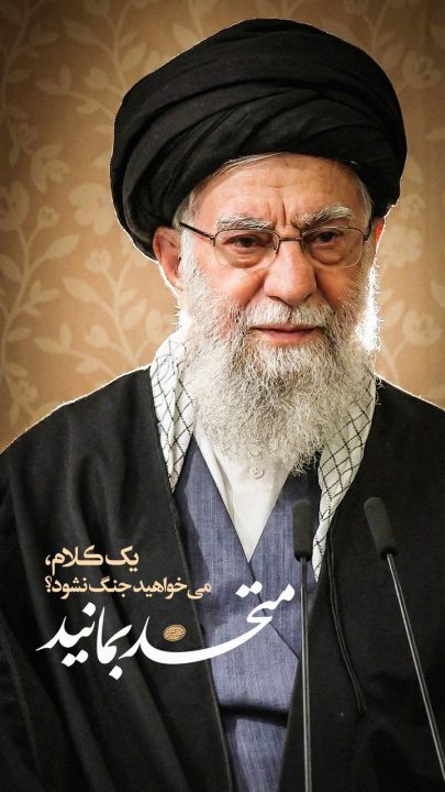 میخواهید جنگ نشود؟