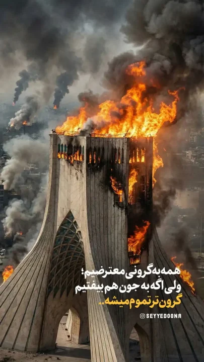 پوستر همه به‌ گرونی معترضیم...