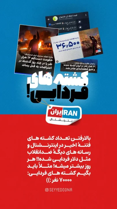 پوستر کشته های فردایی !