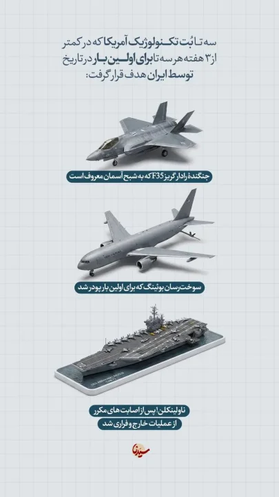 پوستر ۳ بت تکنولوژیک آمریکا