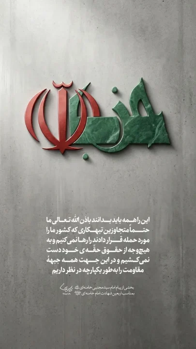 پوستر متجاوزین تبهکار را رها نمی کنیم !