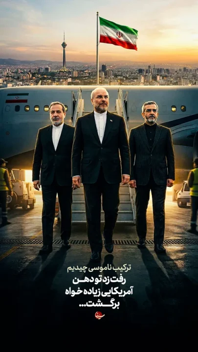 پوستر ترکیب ناموسی چیدیم :))